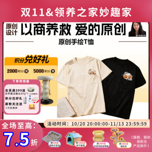 领养之家 原创手绘T恤休闲文艺百搭宽松短袖那女通用T恤