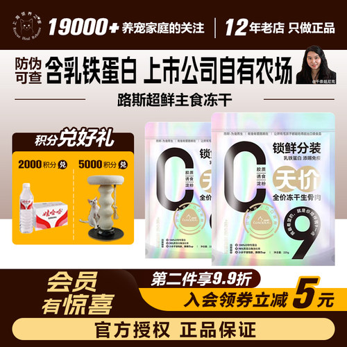 路斯全价冻干高蛋白鸡肉营养
