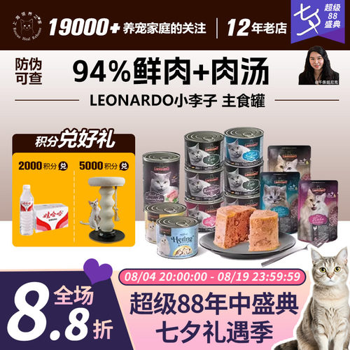 官方授权主食罐小李子适口性好