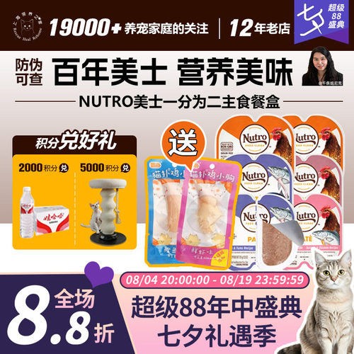 一分为二猫主食罐适口性好