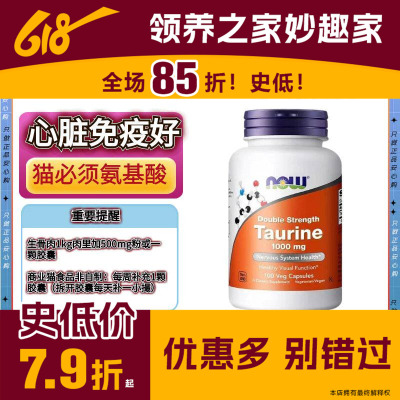 NOWFoods诺奥益生菌250亿