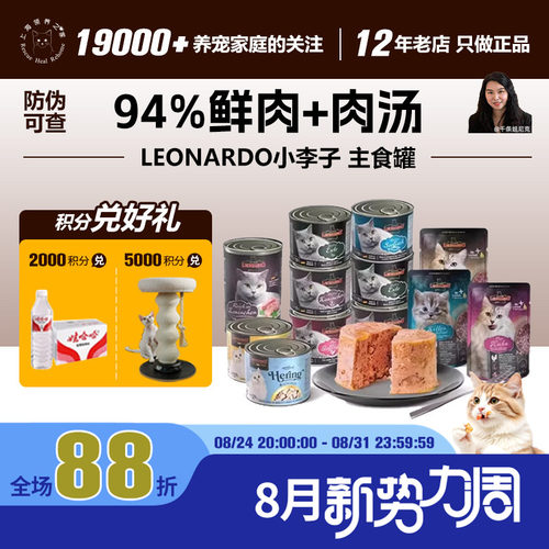 官方授权主食罐小李子适口性好