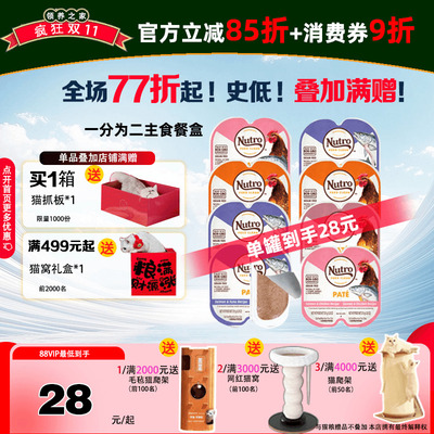 一分为二猫主食罐适口性好