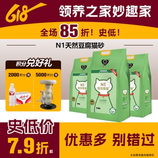 领养之家 N1玉米原味绿茶水蜜桃17.5L可冲砂混合除臭豆腐无尘猫砂