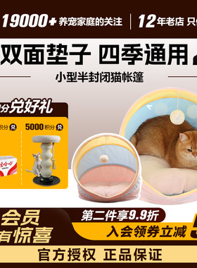 领养之家 宠物新品猫咪彩虹帐篷小型半封闭猫包四季户外帐篷猫窝