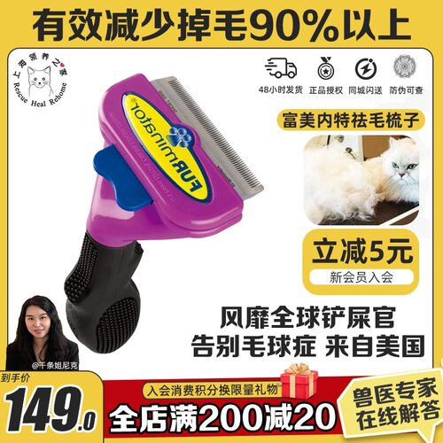 美国furminator祛毛梳子按摩梳