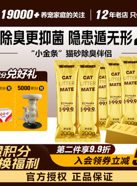 三又二分之一小金条猫砂伴侣除臭