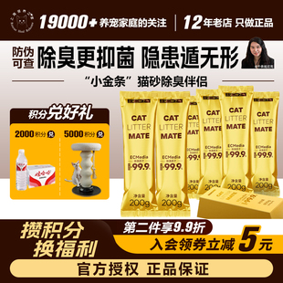 领养之家 三又二分之一小金条猫砂伴侣200g除异味杀菌除臭