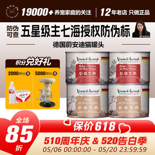 德罐天花板单一肉源高肉主食爽