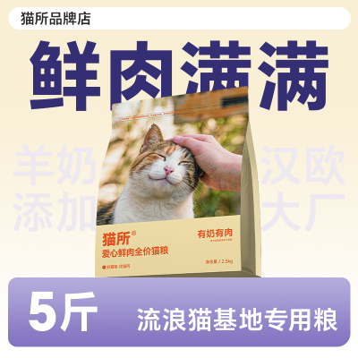 猫所爱心粮纯鲜肉无谷成猫幼猫粮