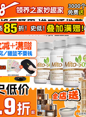 领养之家 MITO5051咪妥猫咪益生菌调理肠胃肾脏泌尿应激软便