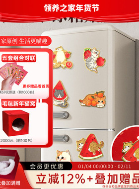 领养之家/喵来运转招财猫冰箱贴胸针装饰喜庆微波炉贴磁吸原创
