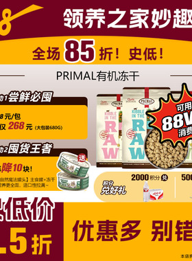 领养之家 Primal有机冻干猫粮主食生骨肉鸡肉冻干宠物零食PR冻干