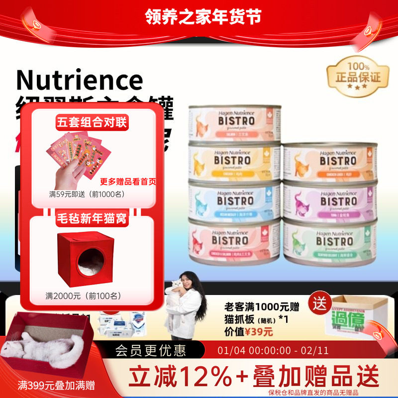 领养之家 Nutrience纽翠斯猫头私厨低磷幼猫主食猫零食罐猫罐头,宠物/宠物食品及用品,猫零食罐,淘宝优惠券,粉丝福利购,淘宝优惠卷