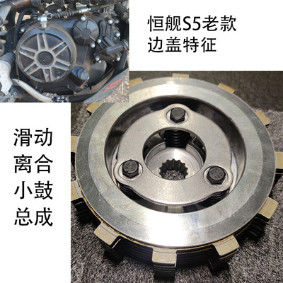 恒舰滑动离合器省力不打滑S5