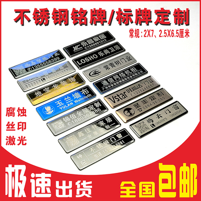 金属铭牌定做订制小商标设备机械