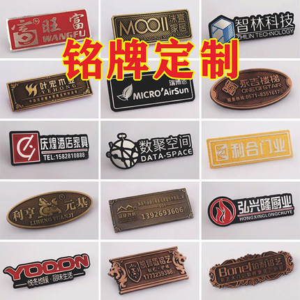金属铭牌定制标牌定做家具厨柜卫浴门窗门业纱窗商标仿古铜标识牌
