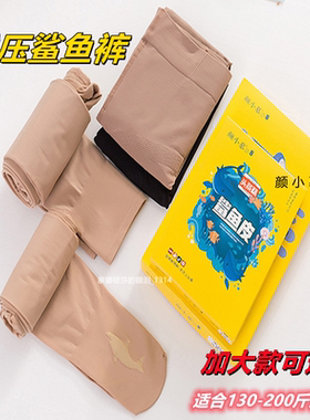 颜小慕690鲨鱼皮玻尿酸光腿神器连裤袜693加厚丝袜裸感肉色打底袜