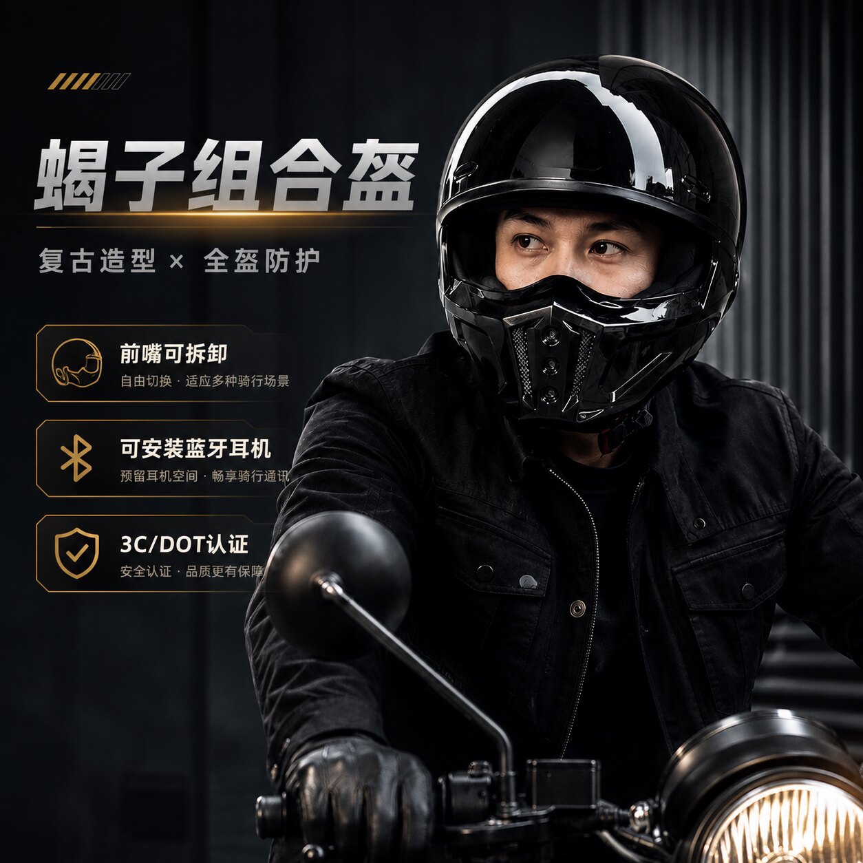 新款A类蝎子头盔二代复古摩托巡航机车网红组合头盔蓝牙耳机全盔