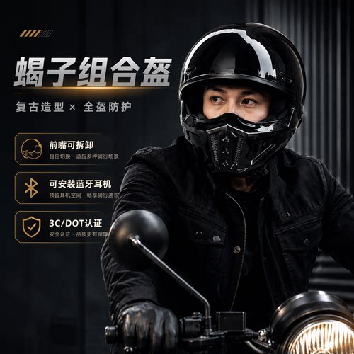 A类复古巡航全盔蓝牙耳机