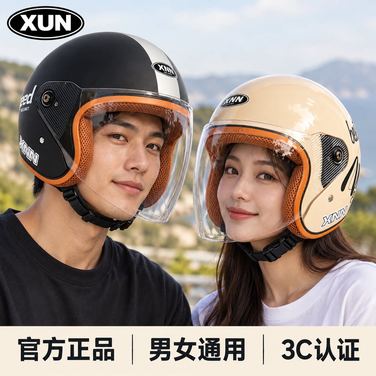 XUN半盔摩托车头盔男女通用3C认证官方正品电动车安全帽