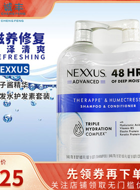 美国进口Nexxus Caviar鱼子酱弹性蛋白滋养保湿洗发水护发素套装