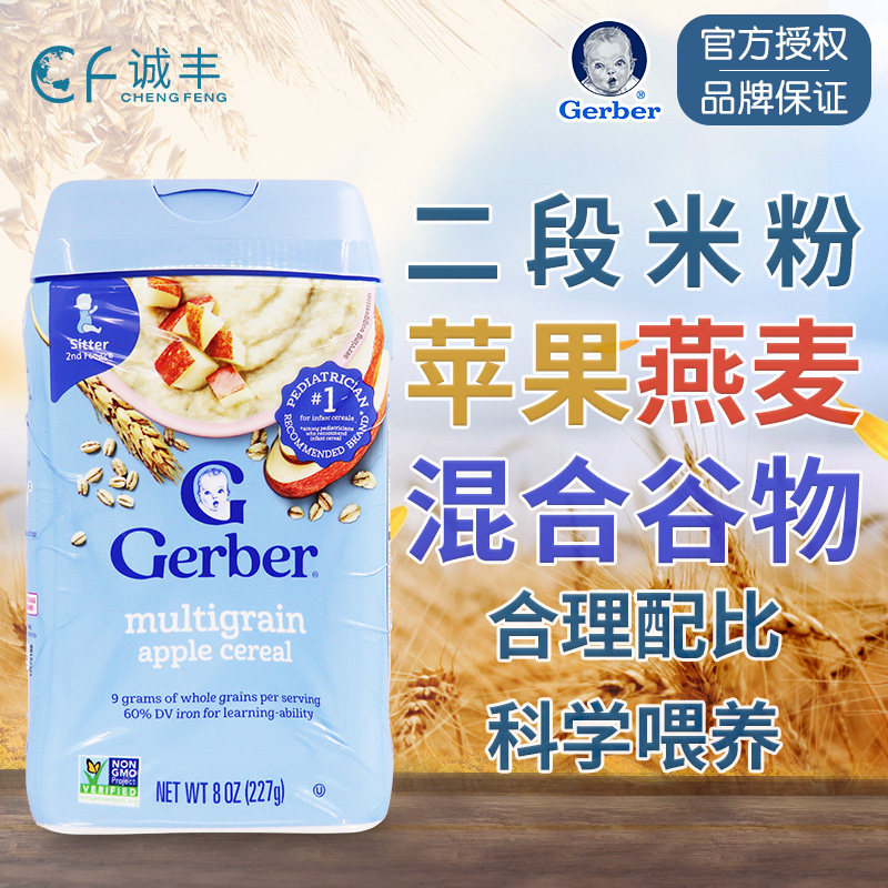 美国Gerber嘉宝二段苹果燕麦混合谷物燕麦米粉/2段米糊辅食227g