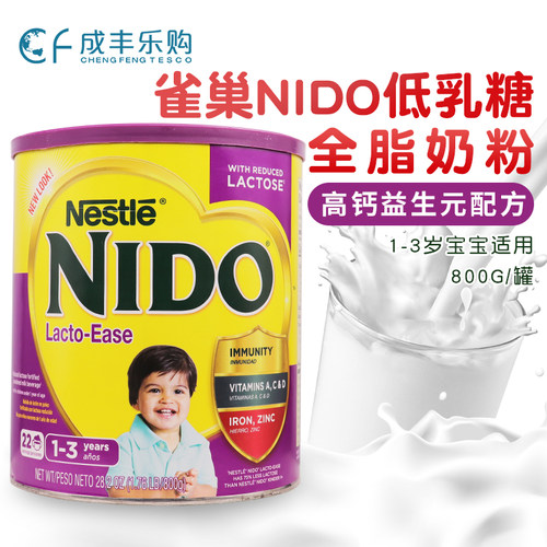 美国进口Nestle雀巢NIDO益生元低乳糖高钙全脂奶粉1-3岁800g罐装