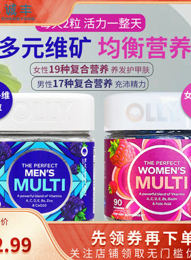 美国进口OLLY生物素软糖