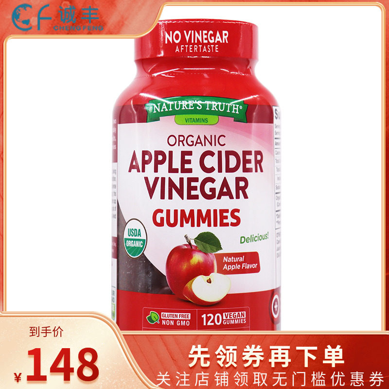 美国自然之珍天然有机苹果醋软糖