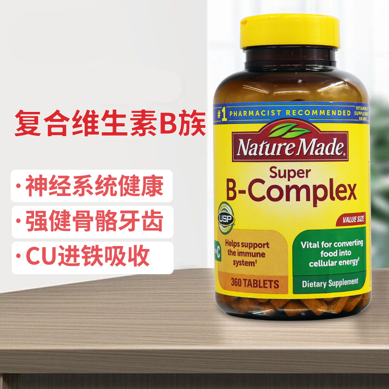 复合维生素B族美国莱萃美