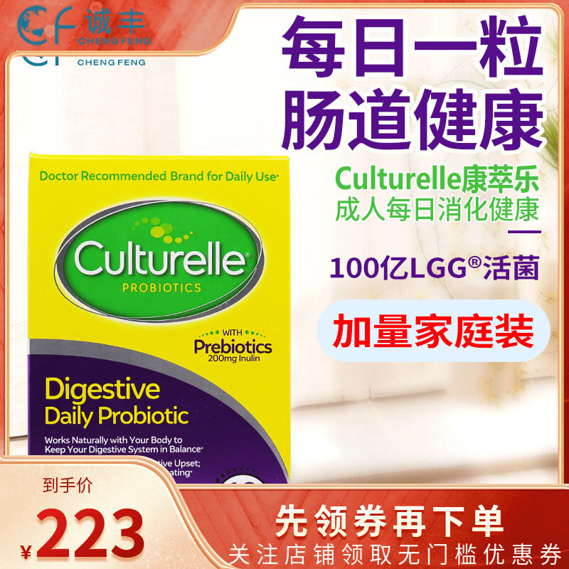 LGG益生菌胶囊80粒美国康萃乐