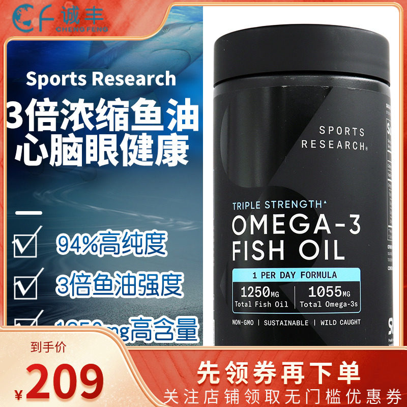 美国进口sr鱼油三倍Omega3成人中老年欧米伽3软胶囊150粒深海dha