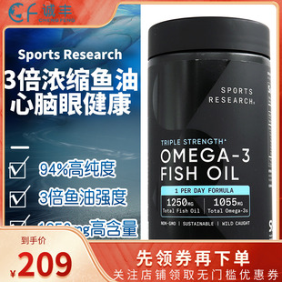美国进口sr鱼油三倍Omega3成人中老年欧米伽3软胶囊150粒深海dha