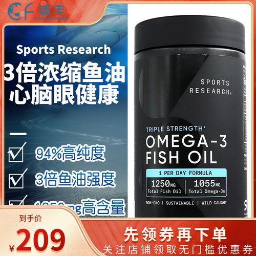 美国进口sr鱼油三倍Omega3成人中老年欧米伽3软胶囊150粒深海dha