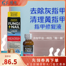 美国Fungi nail去白黄除真菌护理灰黑指甲专用修护液30ml