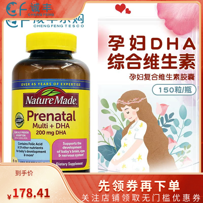 美国莱萃美孕妇叶酸复合维生素