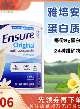 美国雅培Ensure全营养成人术后奶粉全营养安素营养粉香草味400g