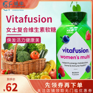 美国Vitafusion女士复合综合维生素矿物质叶酸生物素软糖B族150粒