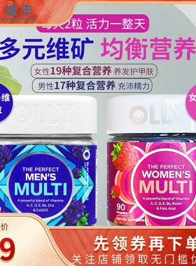 美国进口OLLY 免疫动力系列叶酸生物素复合矿物质维生素营养软糖