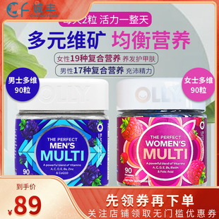 美国进口OLLY 免疫动力系列叶酸生物素复合矿物质维生素营养软糖