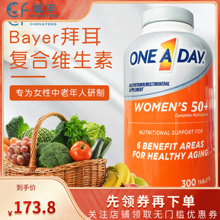 美国进口Bayer拜耳OneADay中老年50岁 女性复合维生素矿物质300粒