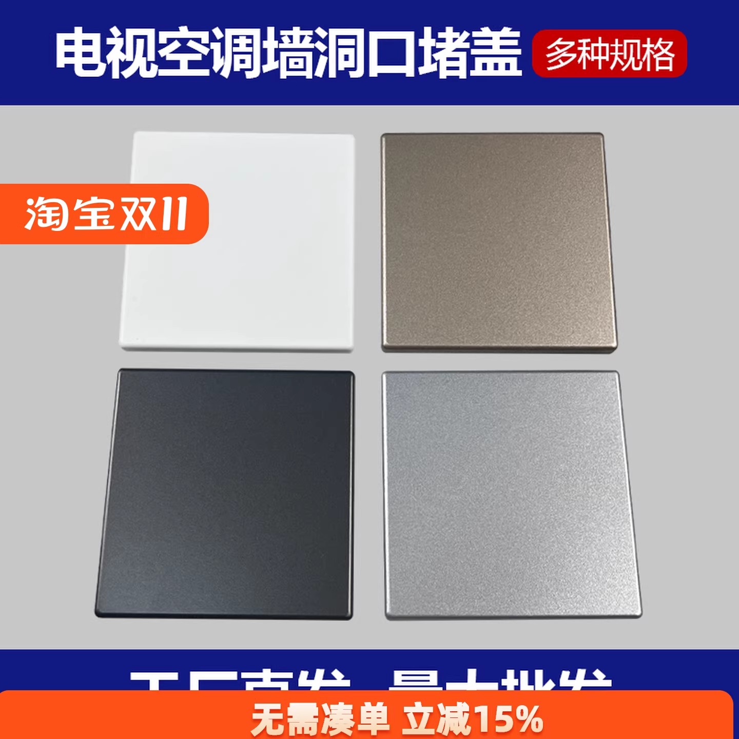 电视洗衣机空调孔开关插座装饰盖