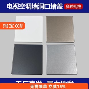 50电视洗衣机墙圆孔86开关插座遮丑盖板空调圆孔洞口装饰盖封堵盖