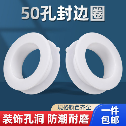 开孔封边圈装饰盖办公电脑书桌面电视橱柜子穿线孔盖双面60洞50孔