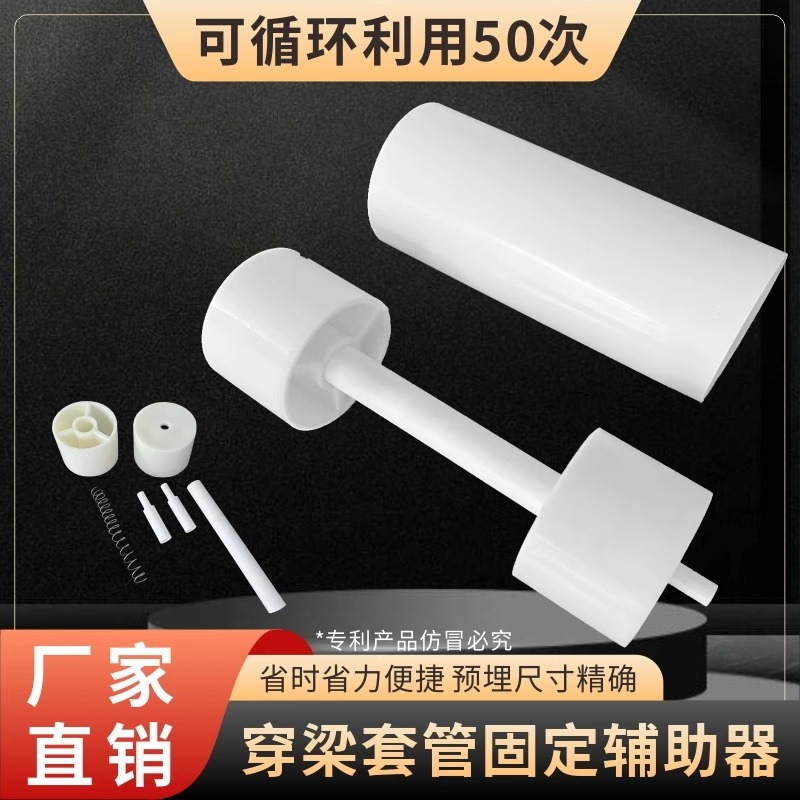 穿梁套管固定器给水新风排气消防空调孔过梁预埋铝膜套管定位卡器