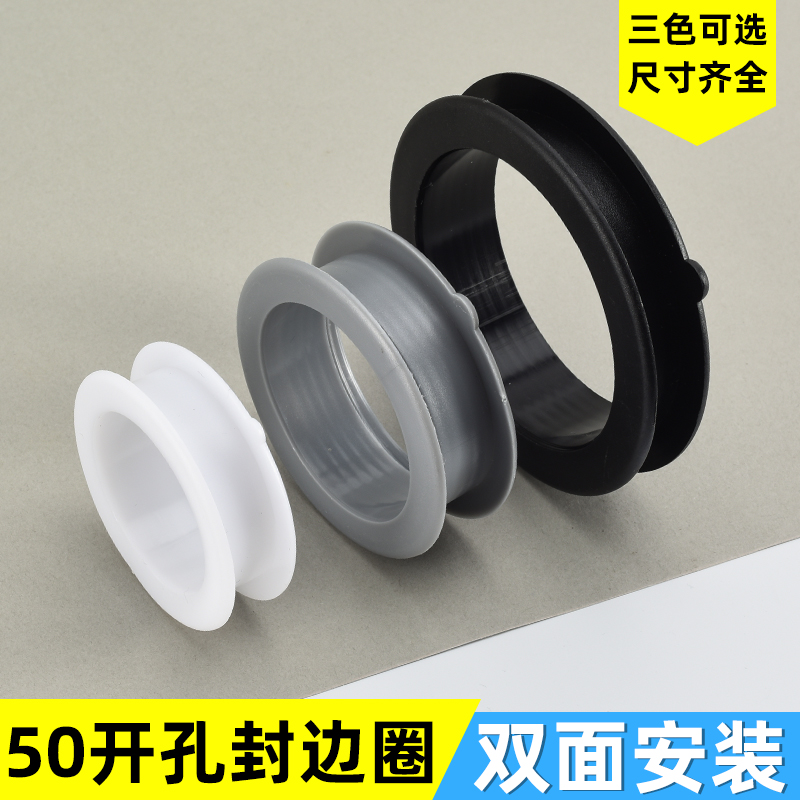 橱柜子开孔封边圈50打75孔装饰盖木板洞口装饰桌面穿线孔盖保护圈