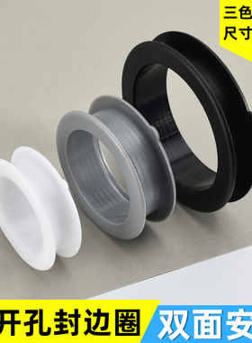 橱柜子开孔封边圈50打75孔装饰盖木板洞口装饰桌面穿线孔盖保护圈