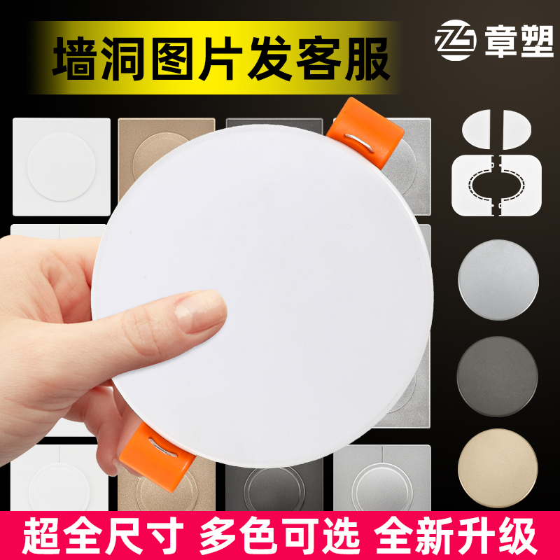 空调口孔洞装饰盖封堵盖遮丑盖5075天花筒灯填孔器抽油烟机烟道口