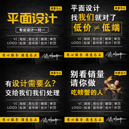 平面设计 海报设计图片精修宣传单画册背景板封面展板易拉宝设计
